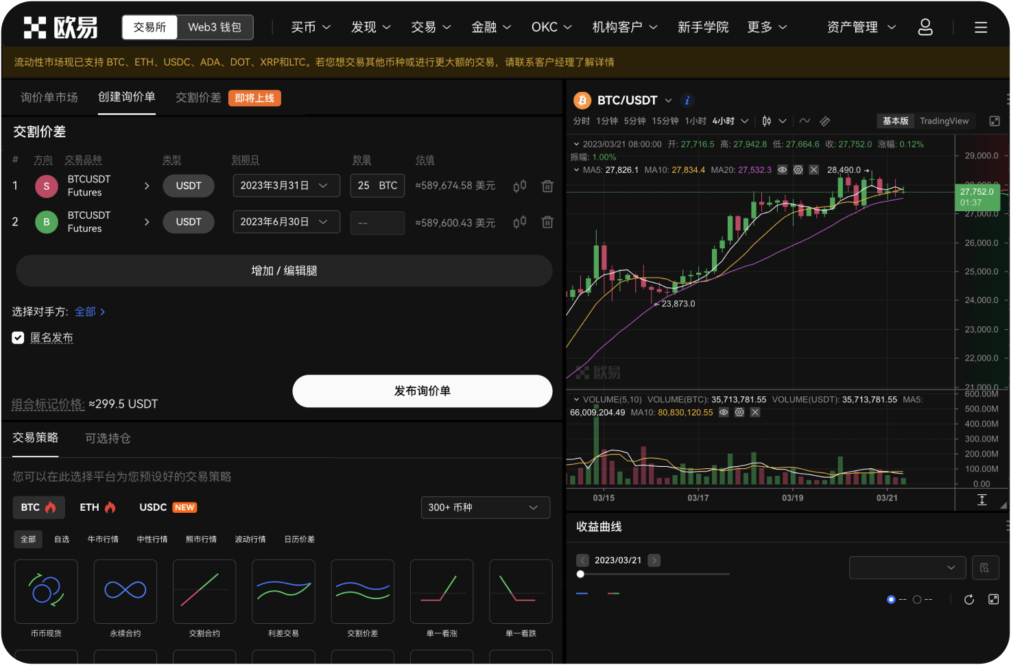 如何利用比特时代挂单挖矿交易瑞波币